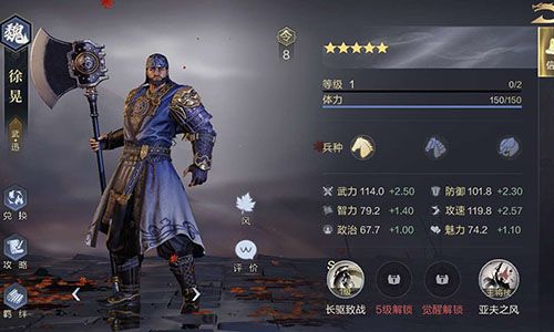鸿图之下徐晃怎么样
