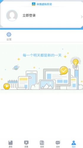 央馆虚拟实验app3