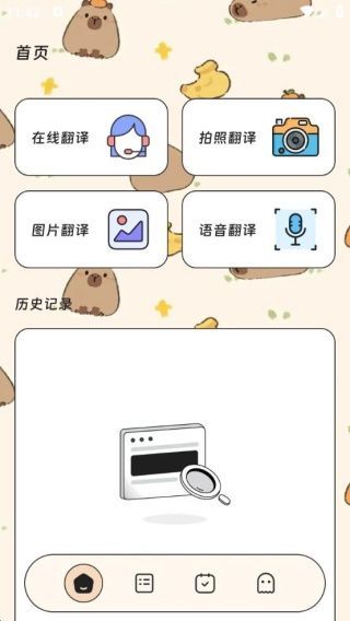 app使用方法配图2