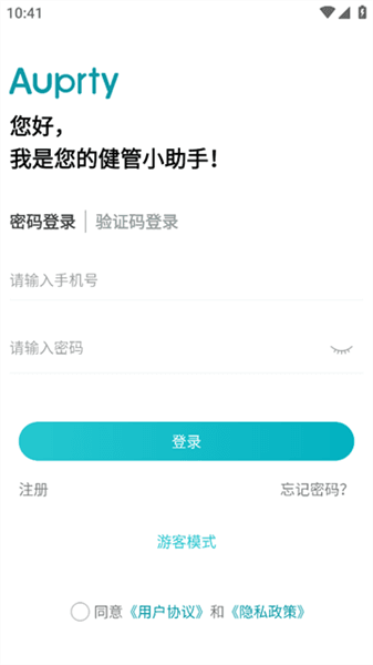 健管助手app宣传图