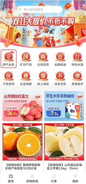 哪里缴费天然气配图1