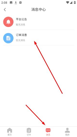 怎么预约配图3