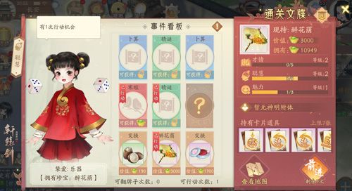 轩辕剑龙舞云山4