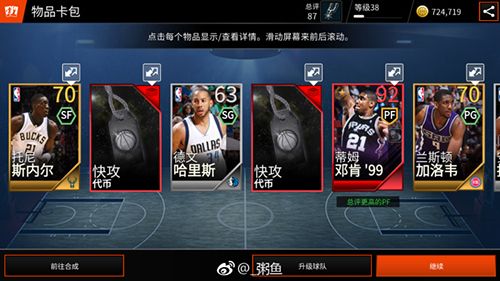 图3.jpg NBA LIVE3