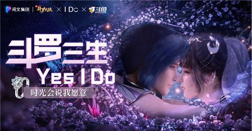 新斗罗大陆6