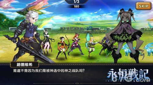 永恒战记游戏截图2