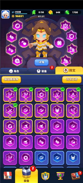 游戏攻略配图3