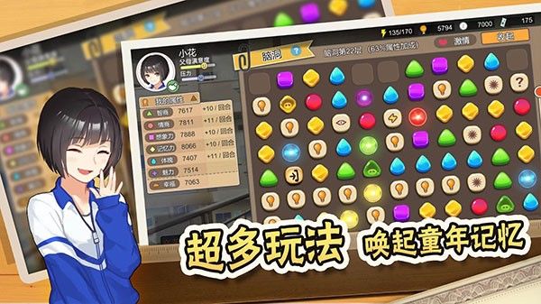 游戏特色配图1