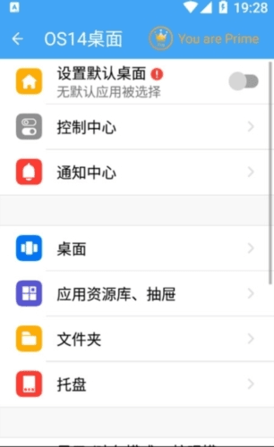 iOSLauncher14高级解锁版图片5