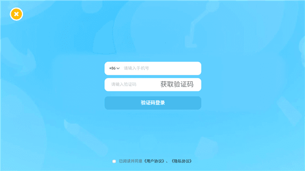 如何登录配图3