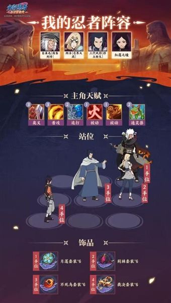 火影忍者忍者新世代7
