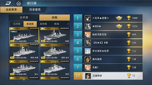 巅峰战舰6