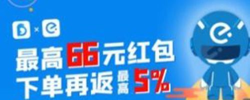 斗鹅返利app软件优势