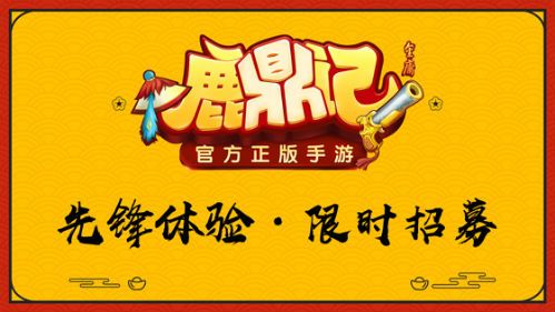 先锋体验·限时招募
