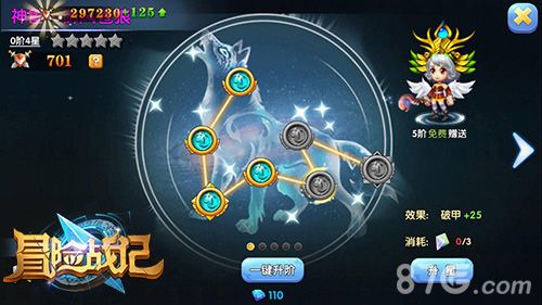冒险战记星辰之力,神兽星座,等待你的解锁