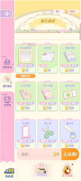 开荒攻略配图2
