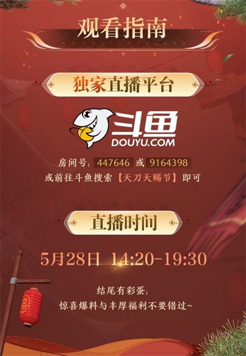 天涯明月刀3