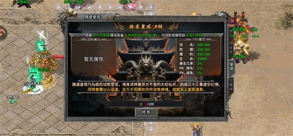 战力提升途径配图3