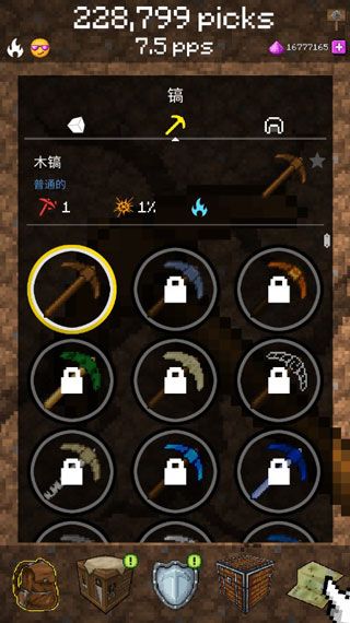 游戏攻略配图1