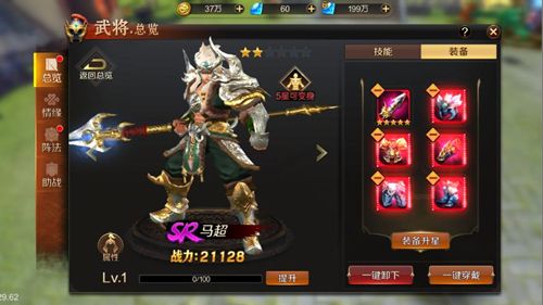 神装武将大变身 《刀锋无双2》武将装备系统上线 刀锋无双2图片2