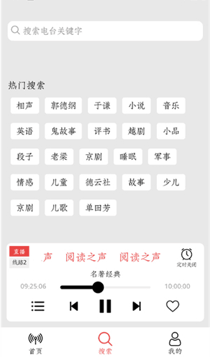怎么听小说配图1