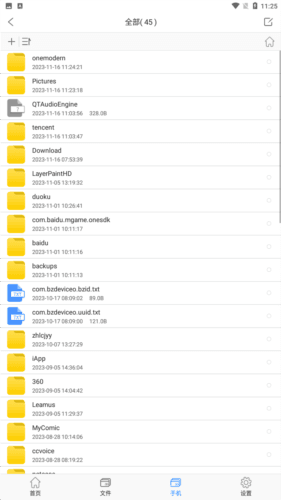 onemodern官方新版本图片5