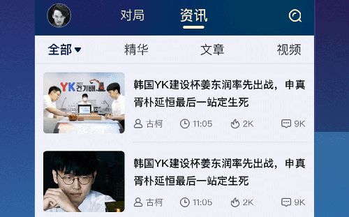 野狐少儿围棋app软件亮点