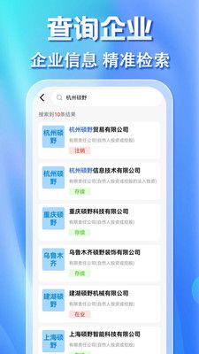 企搜搜宣传图