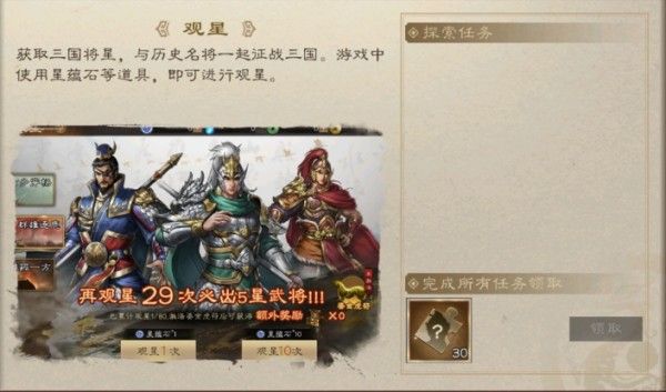 游戏攻略配图2