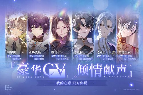 少女的王座5
