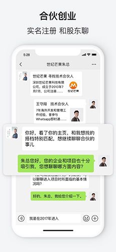 会合app