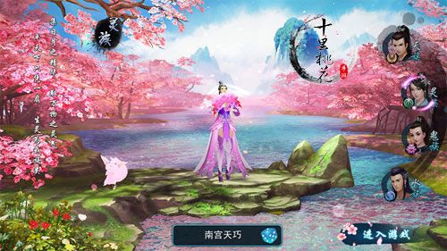 三生三世十里桃花-灵族