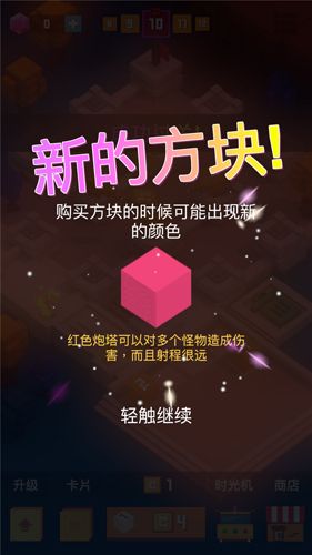 方块君要挺住合成攻略2