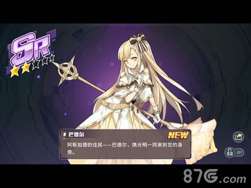 方舟指令巴德尔怎么获得