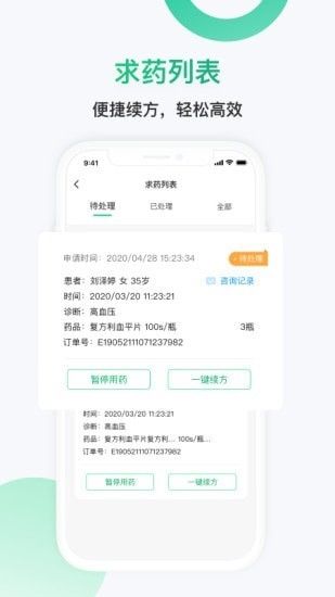 神威医生版图片3