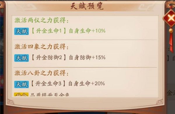 宝物幻紫玩法攻略配图4