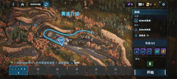 游戏攻略配图6