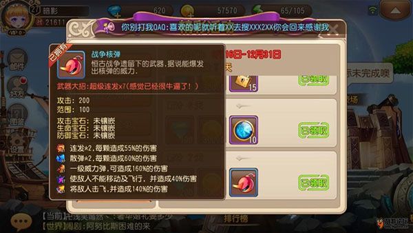 新手武器攻略配图2
