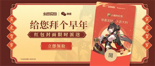 过小年啦《永恒轮回》国服测试来袭 过小年啦《永恒轮回》国服测试来袭
