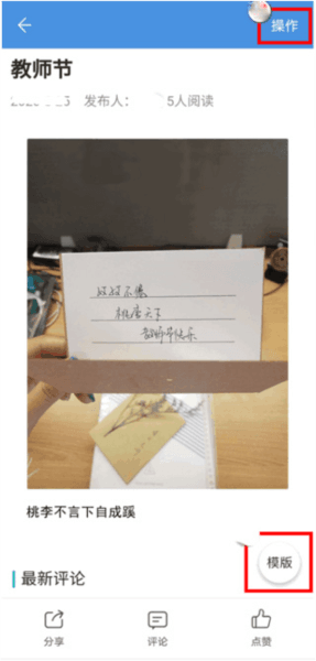 人人通网络学习空间10