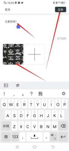 掌上碑帖app12