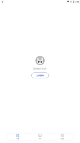 特盐阅读app操作流程2