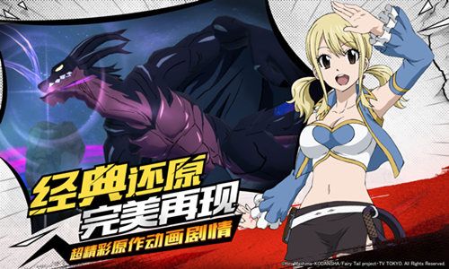 妖精的尾巴:无尽冒险2