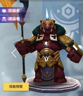 天命6拳克路哥