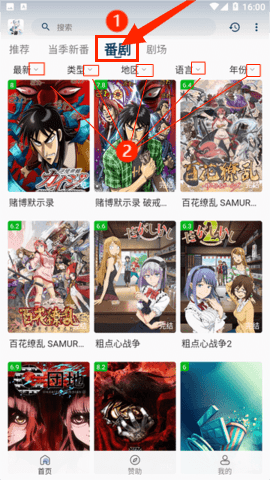 嗷呜动漫官方app宣传图