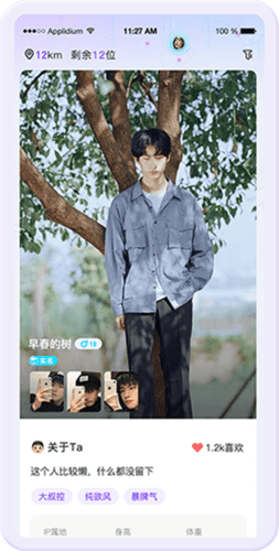 KeyChatAPP2