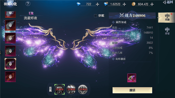 羽翼系统介绍配图5
