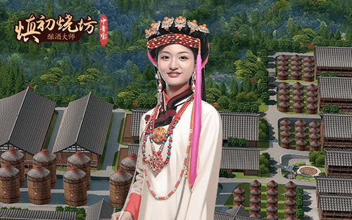慎初烧坊2