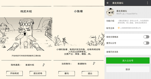 暴走英雄坛2