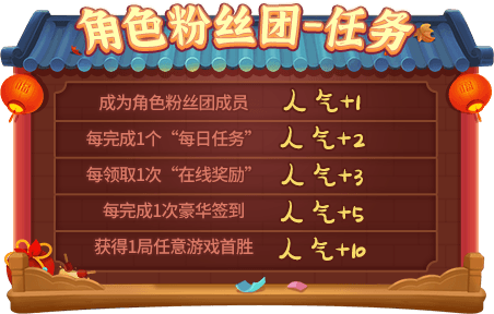 欢天喜地过新年!《推理学院》春节活动2月4日热闹开启 欢天喜地过新年!《推理学院》春节活动2月4日热闹开启